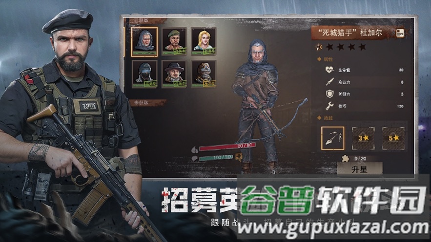 废土行动官方下载截图2