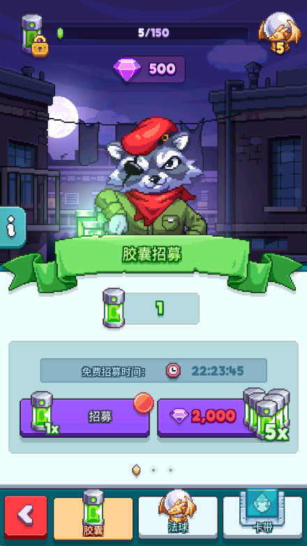 指尖之力游戏最新版本(Tap Force)截图1