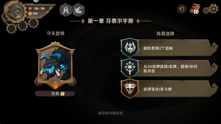 因狄斯的谎言手机版最新截图2