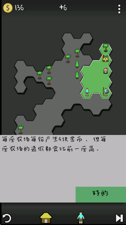 抗体游戏最新版(Antiyoy)截图2