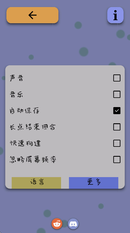 抗体游戏最新版(Antiyoy)截图3