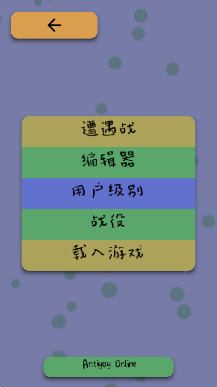抗体游戏最新版(Antiyoy)截图4