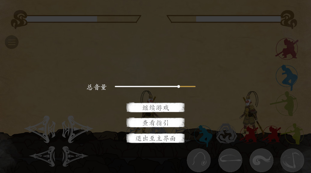 黑神话皮影戏版最新版本截图4