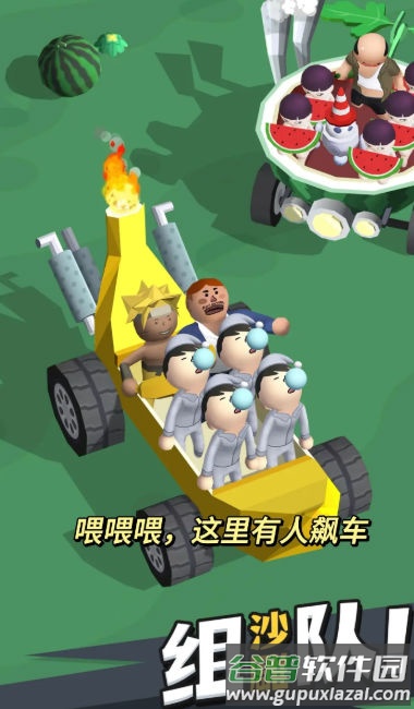 小土豆快上车截图3