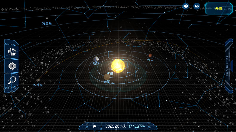 太阳系观测员中文版(Solar System Scope)截图1