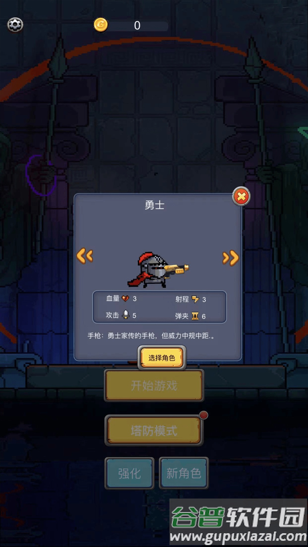 元气小怪兽截图4