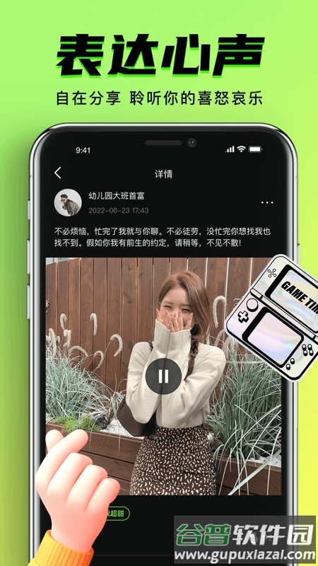 九幺9.1免费版下载安装(9Yao)截图3