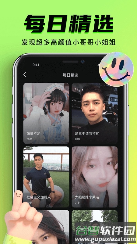 九幺9.1免费版下载安装(9Yao)截图4