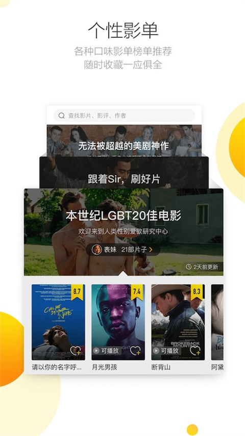 毒舌电影APP官方客户端 安卓版截图4