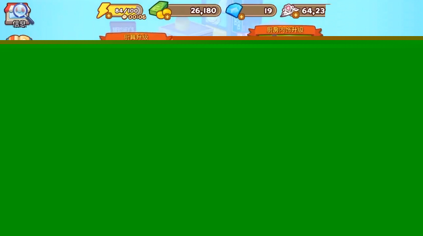 烹饪冒险2026最新版本(Cooking Adventure)截图1