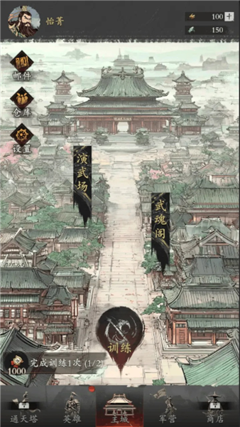 名将如云截图2