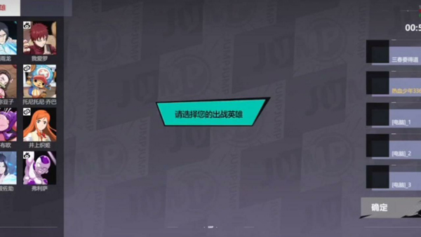 jump群星集结最新版(JUMP：Assemble)截图1