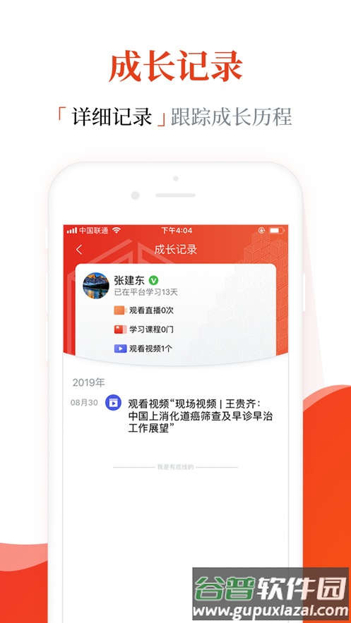 早诊早治app官方下载安装截图1