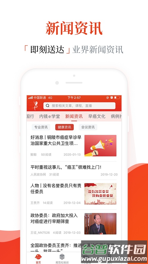 早诊早治app官方下载安装截图2