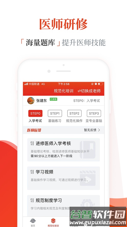 早诊早治app官方下载安装截图3