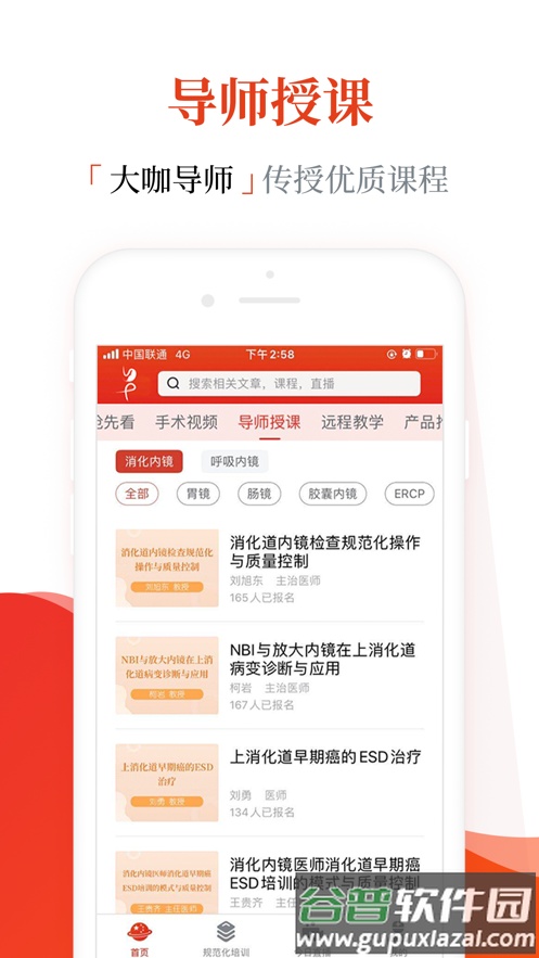 早诊早治app官方下载安装截图4