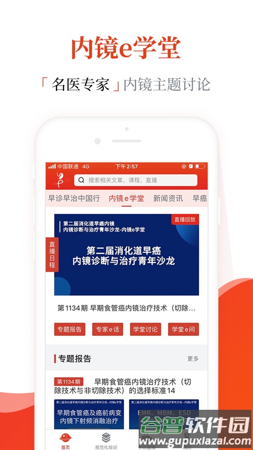 早诊早治app官方下载安装截图5