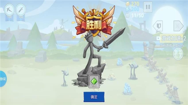 火柴人战争新生安卓版截图2