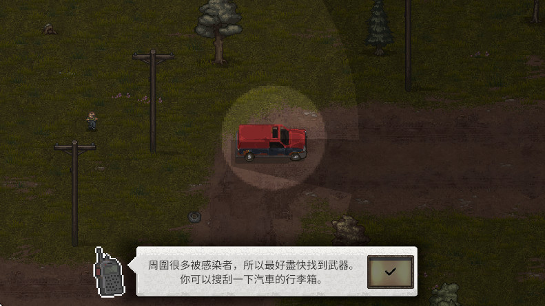 迷你dayz2官方最新版(MiniDayZ 2)截图3