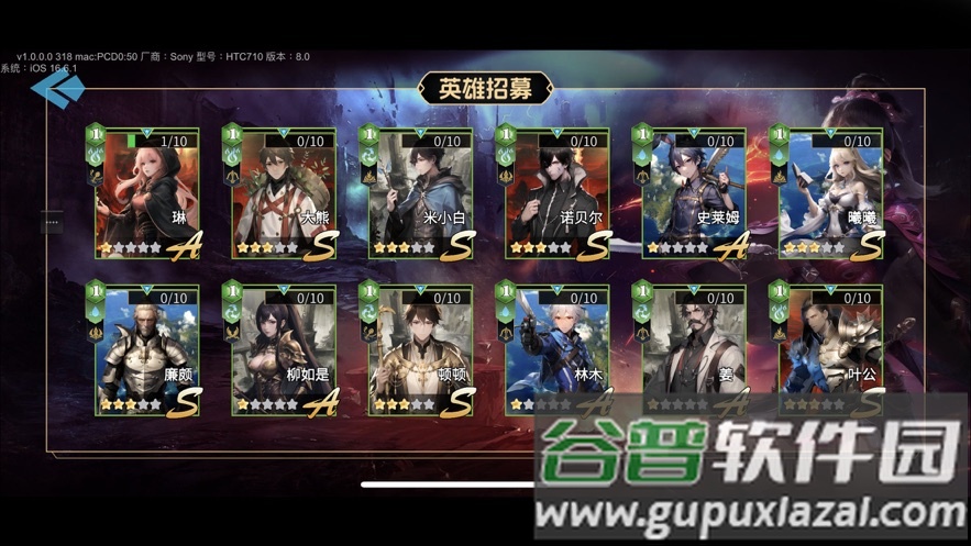 鸿盟天书手游下载截图1