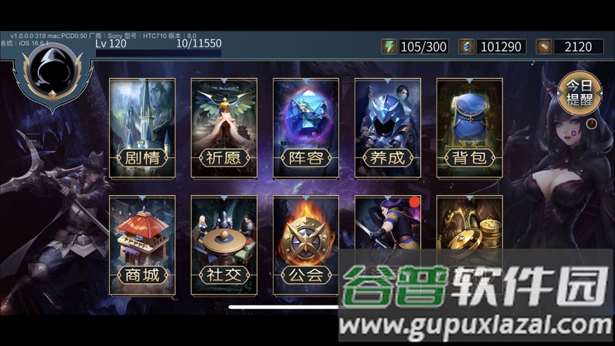 鸿盟天书手游下载截图2