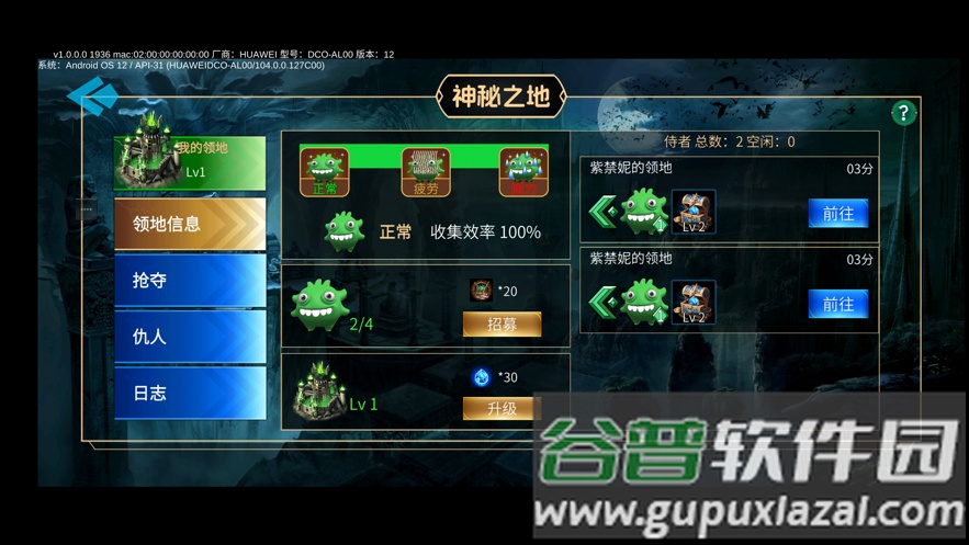 鸿盟天书手游下载截图3