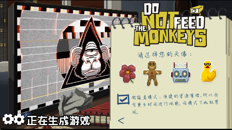 别喂猴子最新版官方中文(Do Not Feed The Monkeys)截图2
