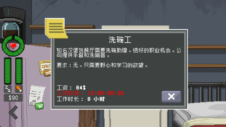 别喂猴子最新版官方中文(Do Not Feed The Monkeys)截图3