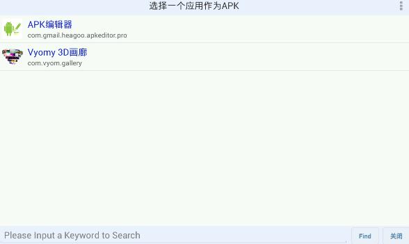 apk编辑器完全汉化版 安卓汉化版截图1