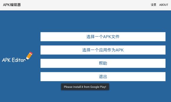 apk编辑器完全汉化版 安卓汉化版截图3