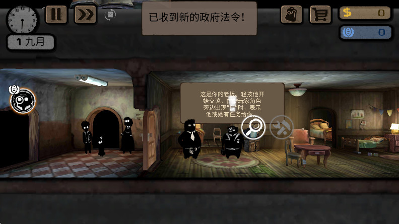 旁观者无限金币声望中文版截图4