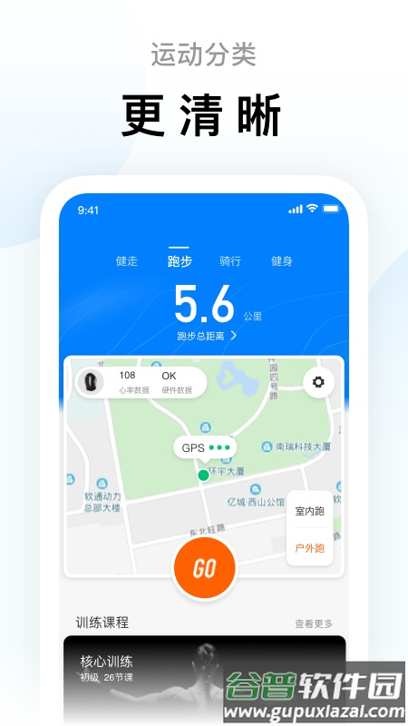 小米运动手环app下载最新版(Zepp Life)截图3