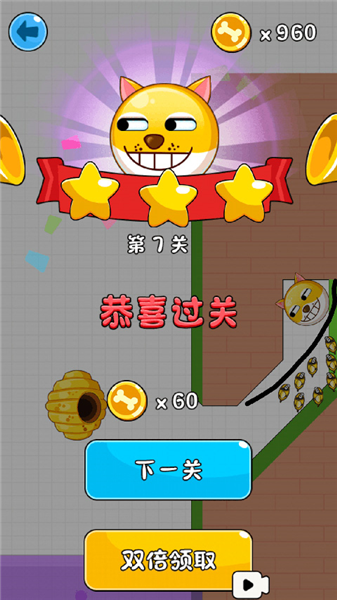 疯狂的狗蛋手游截图2