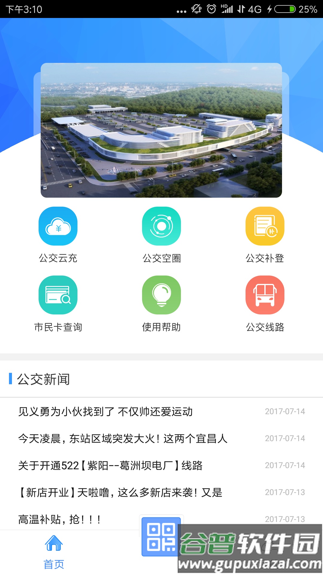 宜知行app下载截图1