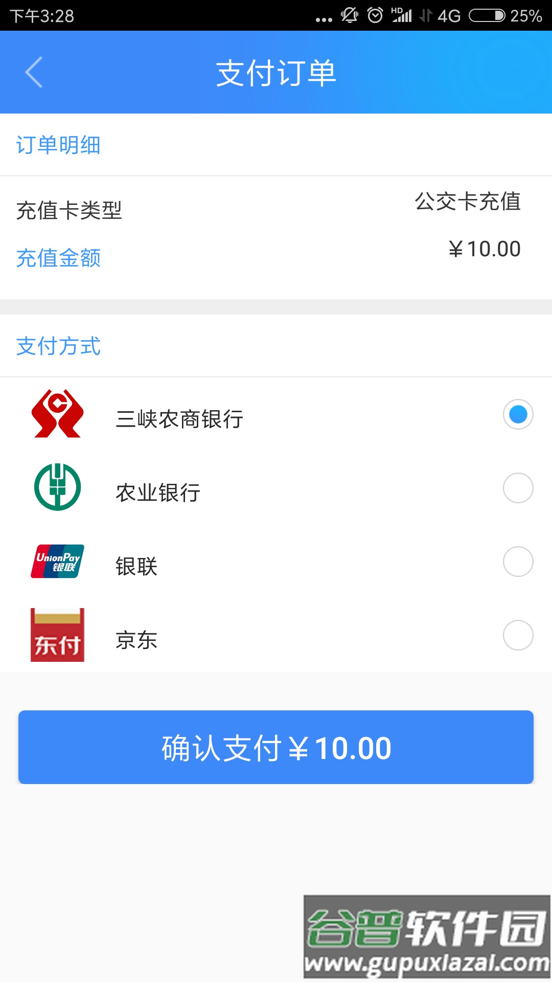 宜知行app下载截图2