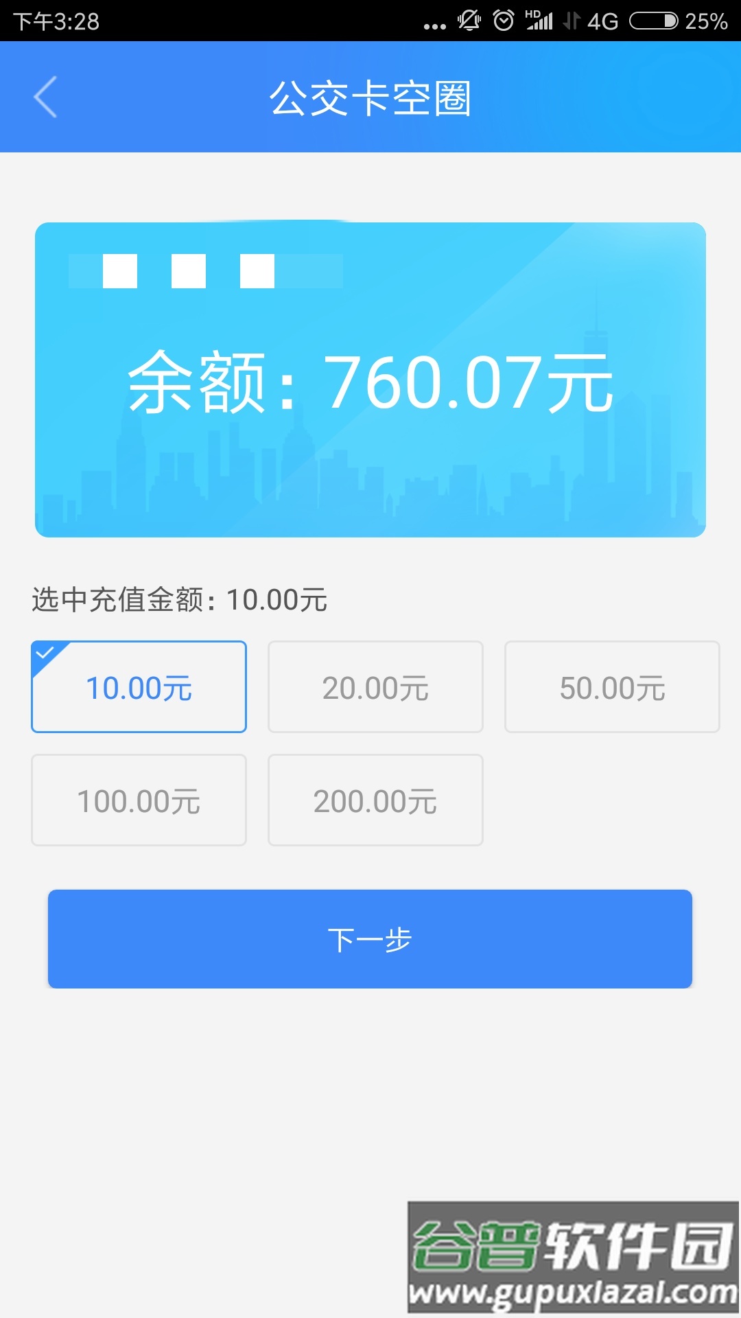 宜知行app下载截图3