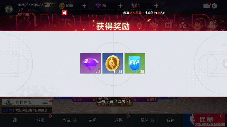 美职篮篮球世界最新版本截图1