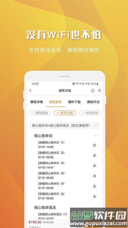 乐学喵app下载安装截图1