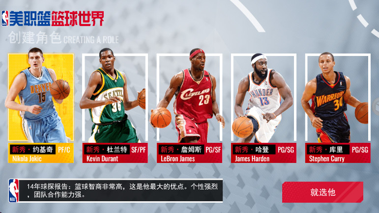 美职篮篮球世界最新版本截图2