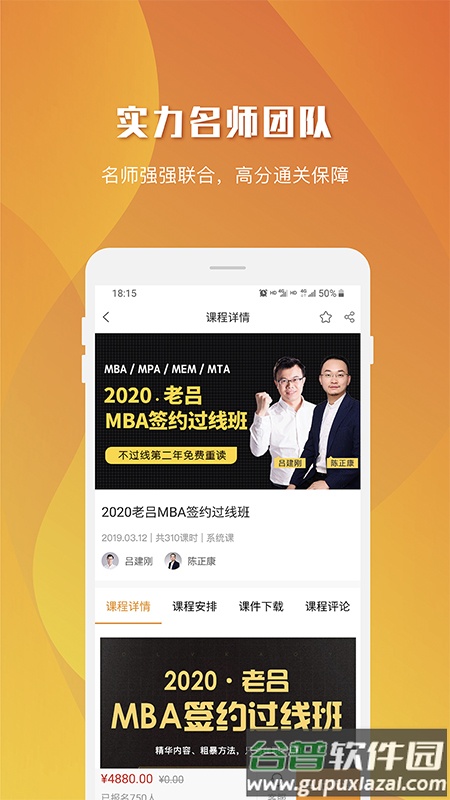 乐学喵app下载安装截图2
