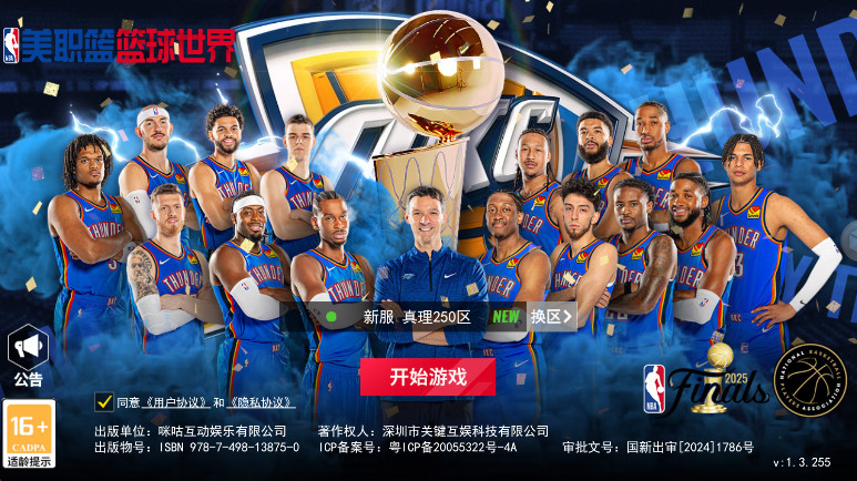 美职篮篮球世界最新版本截图3