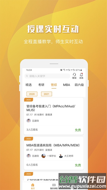 乐学喵app下载安装截图3