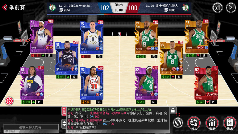 美职篮篮球世界最新版本截图4