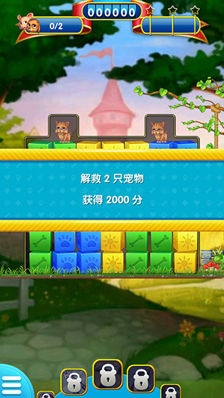 宠物大营救无限道具版截图1