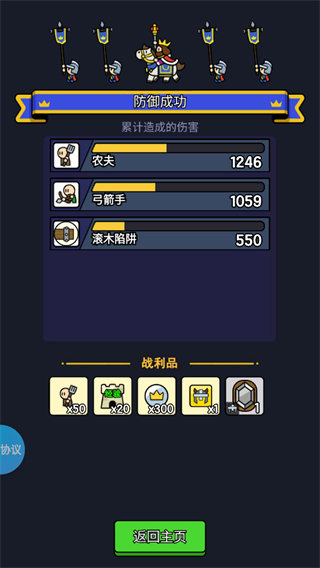 部落城堡守卫战手机版截图1