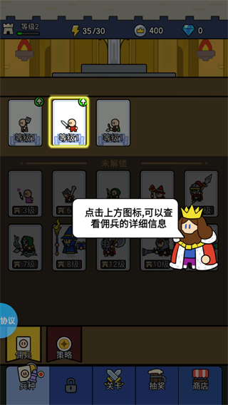 部落城堡守卫战手机版截图2