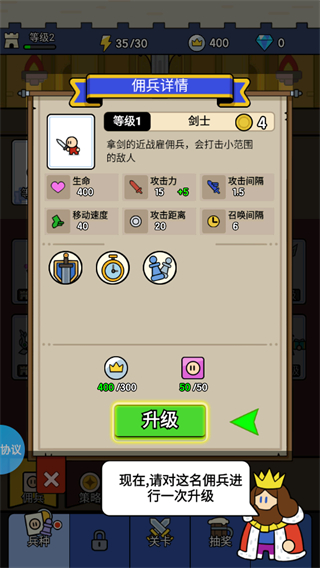 部落城堡守卫战手机版截图3