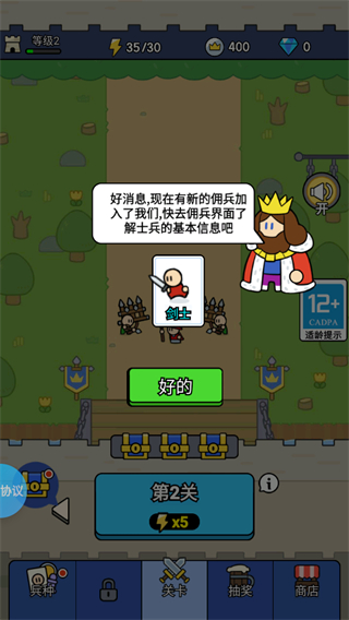 部落城堡守卫战手机版截图4