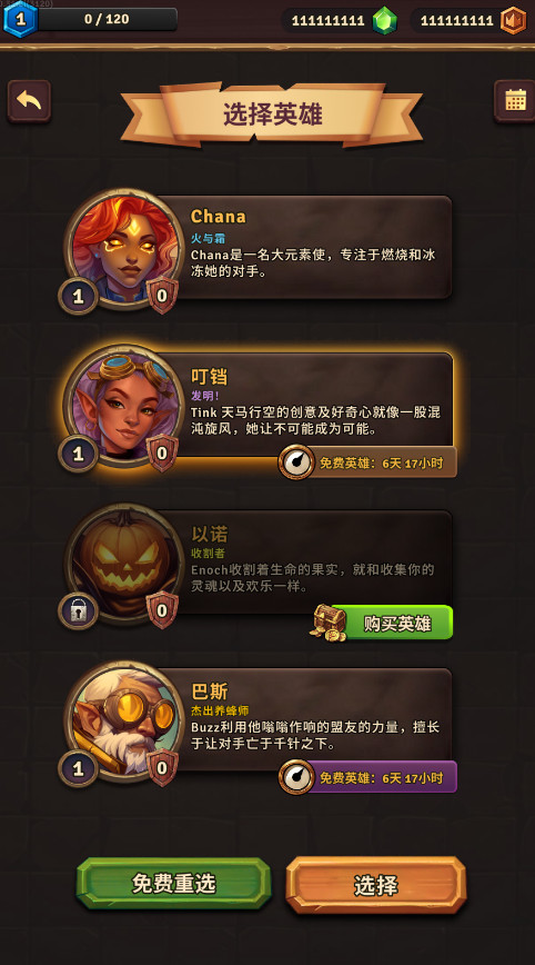 背包乱斗无限金币钻石版截图1