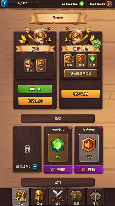 背包乱斗无限金币钻石版截图2
